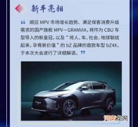 加入皇冠系列 一汽丰田MPV或命名GRANVIA优质