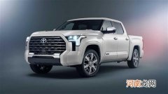 丰田坦途Capstone官图 定位高端豪华皮卡优质