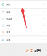 腾讯充值记录怎么彻底删除腾讯充值记录彻底删除教程