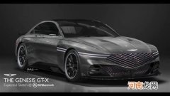 捷尼赛思GT-X概念车假想图 全新双门轿跑车优质