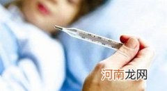 小孩精神好但低烧不退怎么办 小孩持续低烧怎么办