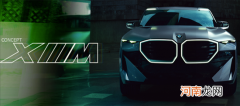 宝马XM/i3将率先搭载发光格栅 预计明年上市优质