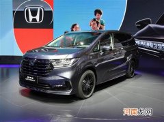 内外升级 新款本田奥德赛将于12月28日上市优质