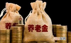 ?离职跳槽后五险一金要怎么处理 对你的五险一金留点神