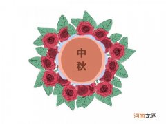 2021中秋节吃什么传统食物