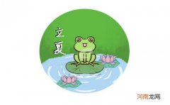 2021立夏吃什么传统食物