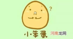 “笨”在古代也是不聪明的意思吗？