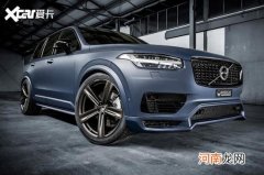 沃尔沃XC90穿上运动装 变身动感型男优质