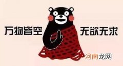 人什么时候会进入“贤者时间”？