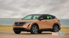 日产Ariya在美国开启正式预购 约29.4万起优质