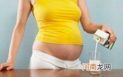 孕妈咪喝什么奶最合适 孕妇喝什么牛奶好补钙