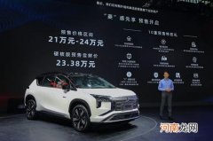 电动SUV 广汽三菱阿图柯将2022年3月上市