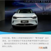 2021广州车展实拍：零跑C11四驱性能版