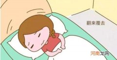 孕早期尿频导致睡眠不佳 为什么怀孕了睡眠不好