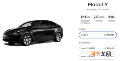 特斯拉Model Y后驱版上市 售价27.6万元