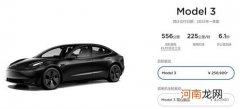 特斯拉Model 3国内上新 续航增至556公里优质