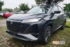 造型更前卫 中期改款长安CS75 PLUS实车曝光