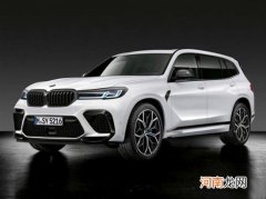 宝马X8假想图 11月30日亮相/只有M车型