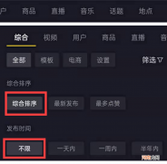 掌握这四点！抖音搜索流量轻松拿下！