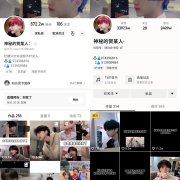 靠吐槽一个月涨粉300万，“神秘的贺某人”到底有多神秘 ？