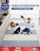 推荐给宝妈们一款爬行垫 性价比高的爬行垫品牌