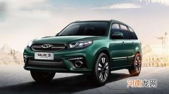奇瑞瑞虎3经典超值版上市 售5.99万元起