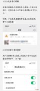 微信上线，没有价值的社群请退场