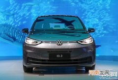延续ID家族设计 上汽大众ID.3将于今日上市