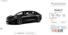 Model 3高性能版CLTC工况续航里程675km