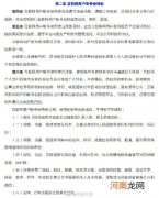 国家网信办拟规定：未成年人注册账号应取得其监护人同意