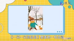 张万森下雪了什么梗
