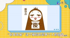 卧龙凤雏是什么梗