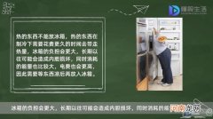 热的东西能放冰箱吗