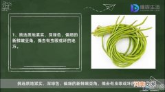 豆角怎么保存到冬天吃