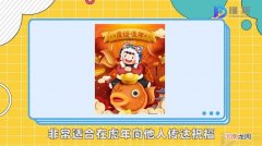 金虎纳福是什么意思