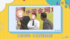 金坷垃是什么梗