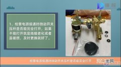 热水器不出热水怎么办