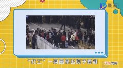 打工人是什么梗