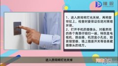 酒店房间摄像头怎么检查