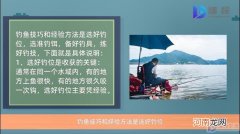 钓鱼技巧和经验方法大全