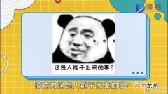 碳基生物是什么梗