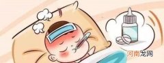宝宝发烧38度有小妙招 小孩发烧38度怎么办