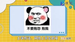 土味情话2021最新有哪些