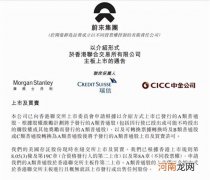 蔚来以介绍上市登陆港股 现金储备超600亿