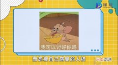 讨好型人格是什么意思