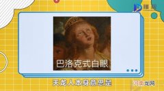 天龙人是什么梗