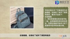 书包拉链分开了怎么修