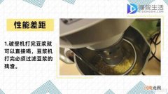豆浆机与破壁机的差别在哪里