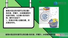 被海水泡过的衣服怎么处理