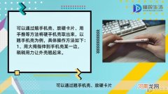 硬手机壳取下来的小妙招